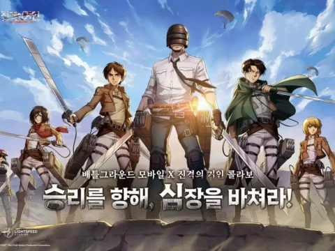배틀그라운드 모바일, 진격의 거인 콜라보