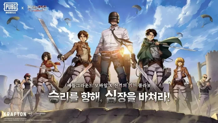 배틀그라운드 모바일, 진격의 거인 콜라보