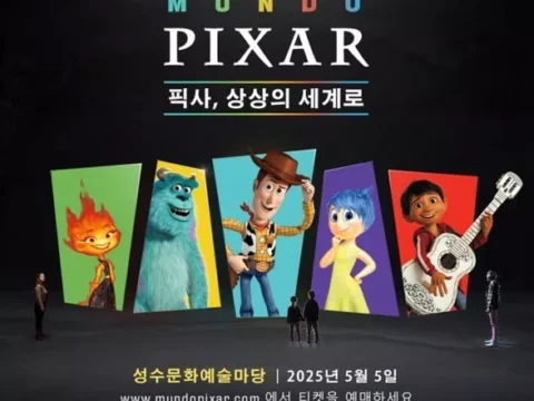 문도 픽사, 몰입형 픽사 전시, 픽사 전시 서울, 픽사 콘텐츠, 픽사 애니메이션, 골든피크 엔터테인먼트, 세계 최대 전시, 성수문화예술마당, 픽사 팬, 인터랙티브 체험