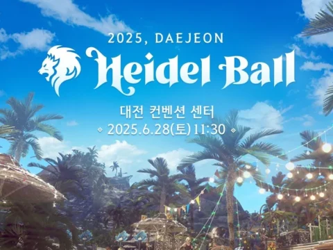 펄어비스가 여름 유저 행사로 2025 하이델 연회를 대전에서 개최한다.