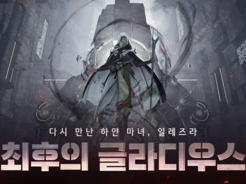 검은사막 아토락시온의 5년 서사를 마무리하는 ‘최후의 글라디우스’ 가 추가됐다.