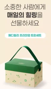 메디힐리, 생리온팩 선물세트 카카오 단독 출시
