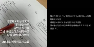 손흥민 협박범으로 몰린 일반인 A씨 “강력 법적 대응 착수”