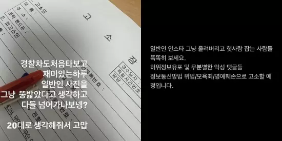 A씨는 손흥민과 아무런 접점이 없음에도 SNS에서 협박범으로 지목되었다.