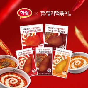 하림 x 엽기떡볶이, 매운맛 닭가슴살 신제품 5종 출시