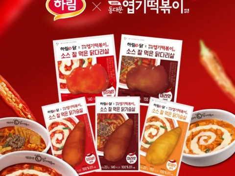 하림 엽기떡볶이 컬래버, 하림e닭 신제품