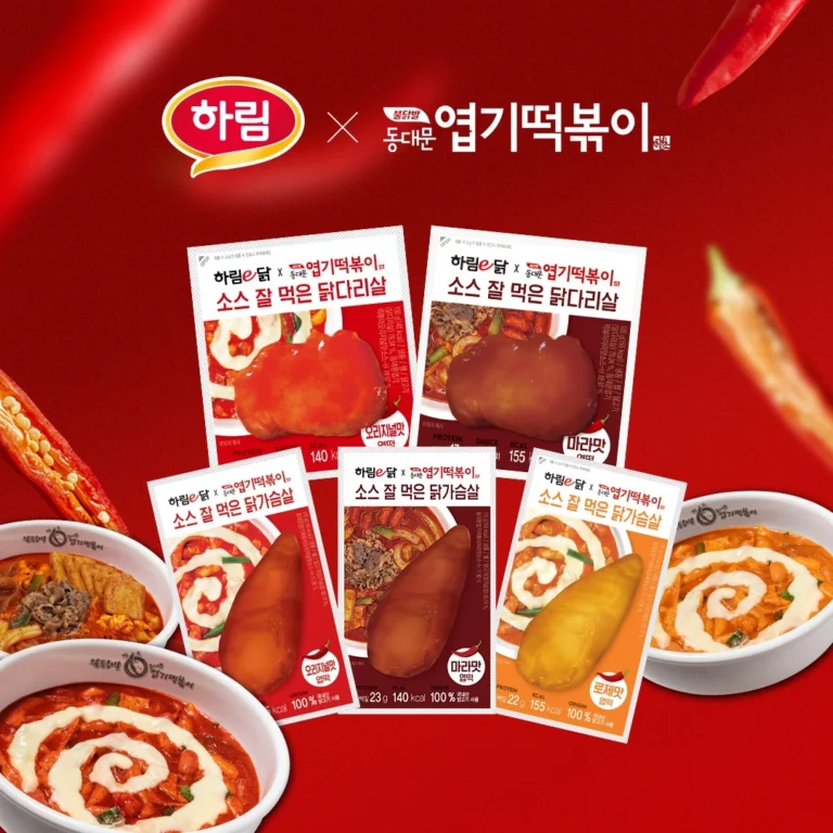 하림 엽기떡볶이 컬래버, 하림e닭 신제품