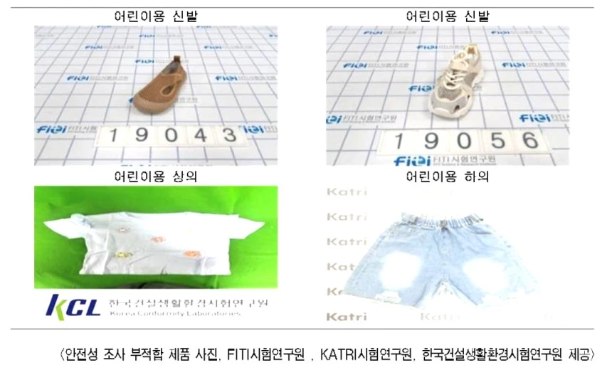 중국 온라인 쇼핑몰 어린이 여름 의류와 신발에서 최대 33배 초과 유해물질이 검출됐다.