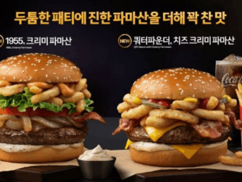 맥도날드
