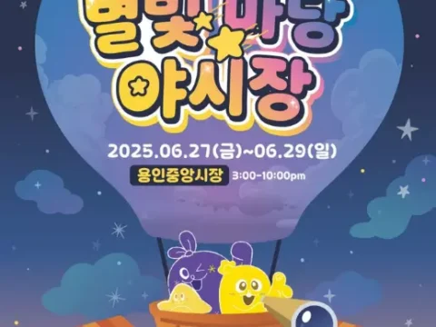 용인시