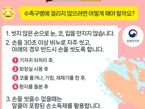 질병관리청