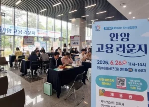 안양시, 산업센터 입주기업 채용지원 박차