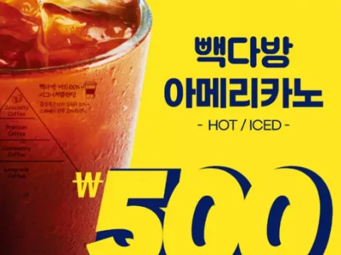 빽다방