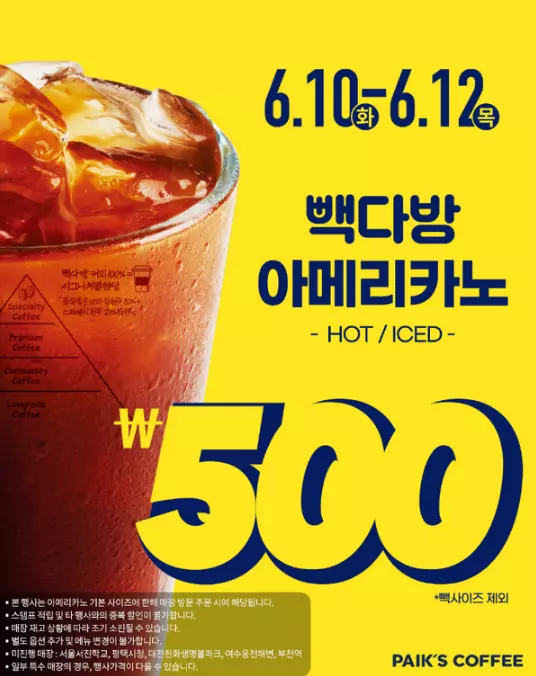 빽다방