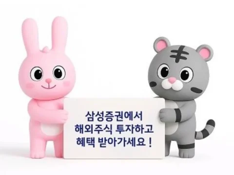 삼성증권