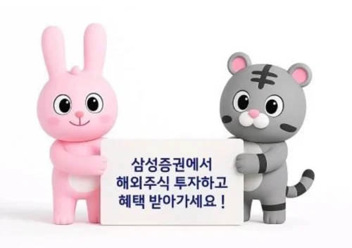 삼성증권