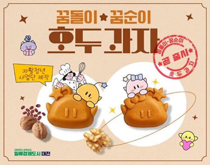 대전시
