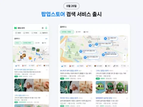 네이버