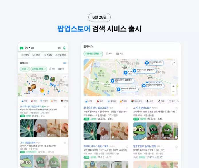 네이버