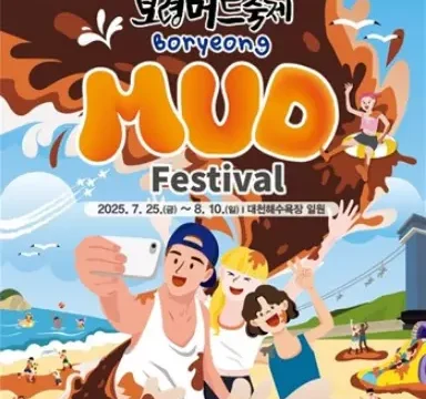 보령시