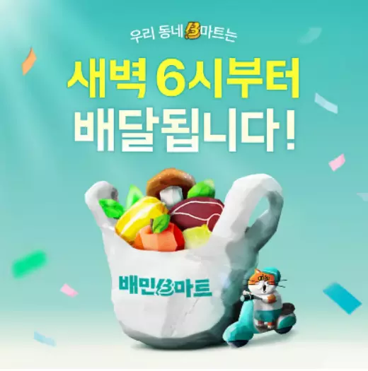배민