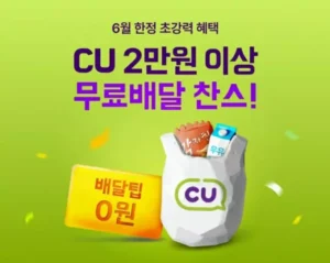 배달의민족, 장보기·쇼핑 무료배달 행사 진행…배달비 부담 완화