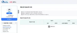 국세청 ‘환급금 받아가세요’ 문자, 진위확인 서비스로 사칭 피해 막는다