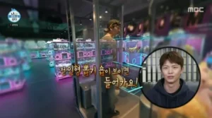 육성재, 퍼니랜드서 인형뽑기 神 등극…”이건 끌어오는 게임” 꿀팁 전수