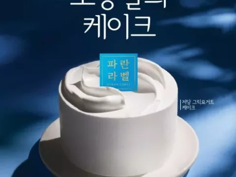 파리바게트