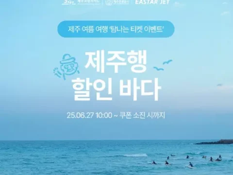 이스타항공