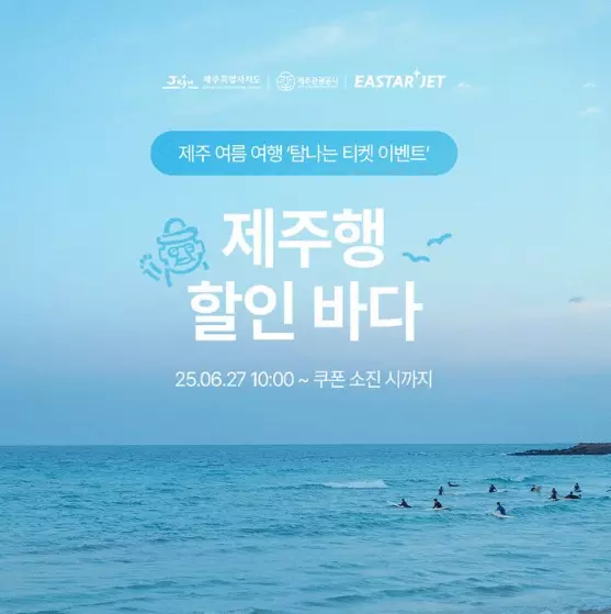 이스타항공