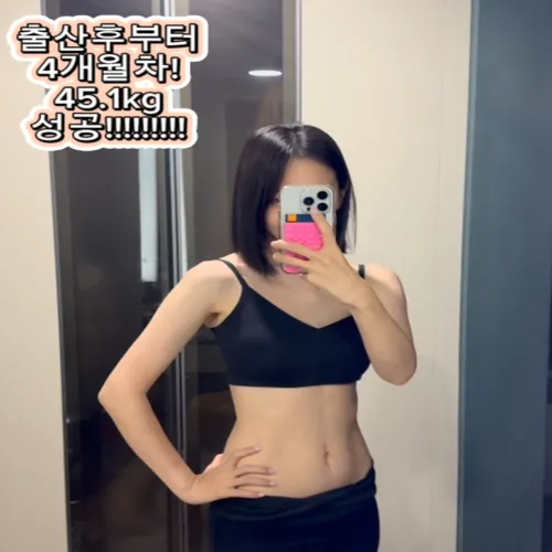 김보미 다이어트