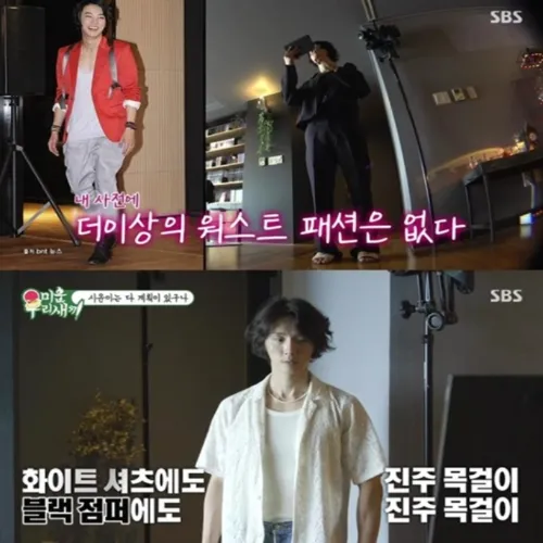 윤시윤 미운 우리 새끼