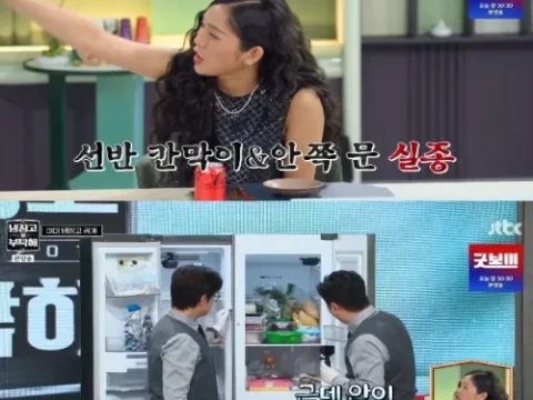 오마이걸 미미 냉장고 폭발