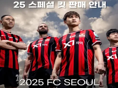FC서울 2025 스페셜 유니폼