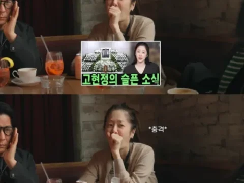 고현정 사망설
