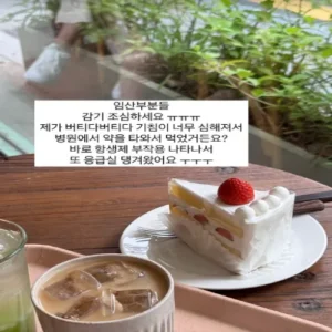 김지혜, 쌍둥이 임신 중 응급실행 “두드러기로 온몸 시뻘개져”
