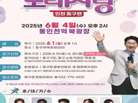 이찬원 전국노래자랑