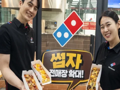 도미노피자 썹자