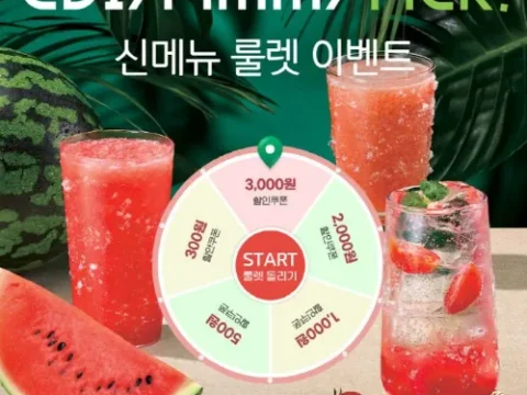 이디야커피 여름 프로모션