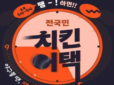 신한은행 땡겨요 타임