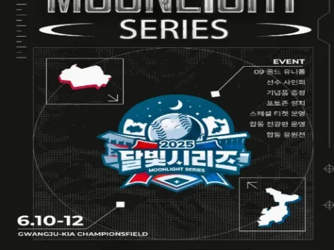 KIA 달빛시리즈
