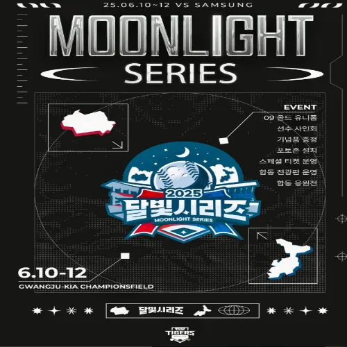 KIA 달빛시리즈