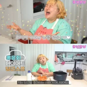 홍윤화 “20kg 감량 성공… 이제부터 시작”