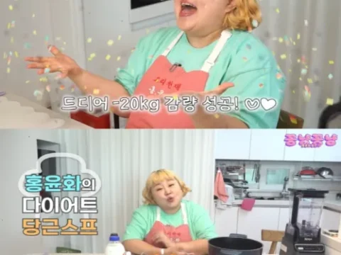 홍윤화 20KG 감량