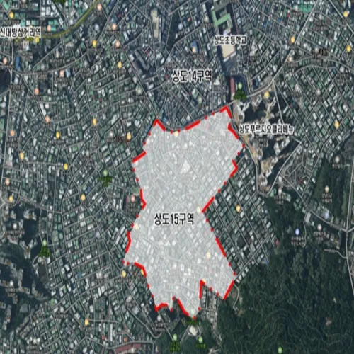 상도15구역 재개발
