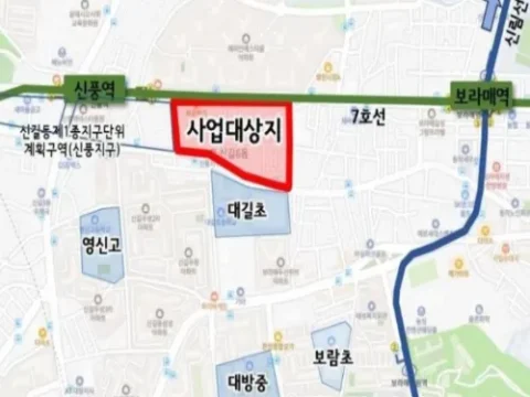 신길동 재개발