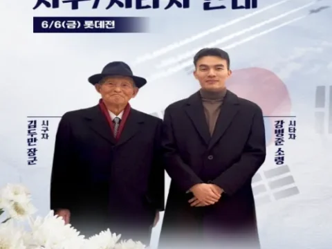 두산 현충일 시구
