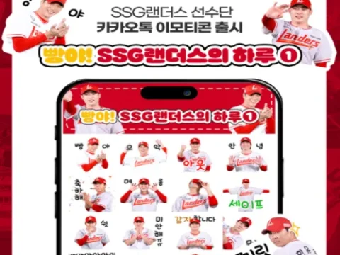 SSG 랜더스 이모티콘
