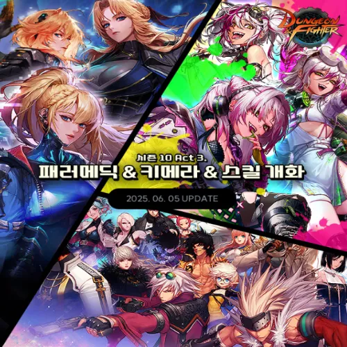 던전앤파이터 키메라 패러메딕